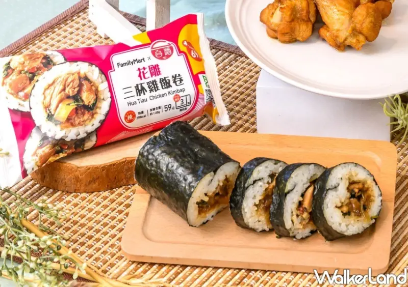 全家╳台酒聯名商品/ WalkerLand窩客島整理提供 未經同意不可轉載