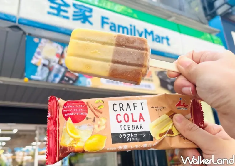 全家/ WalkerLand窩客島整理提供 未經同意不可轉載