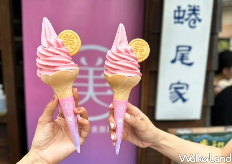 老協珍x蜷尾家「美顏飲蔓越莓Plus霜淇淋」活動資訊/ WalkerLand窩客島整理提供 未經同意不可轉載