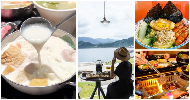 基隆人搶吃新開店！IG狂打卡「7間基隆美食新開店」要排隊才吃的到，最強牛奶鍋「加分」領軍刷新基隆美食清單。