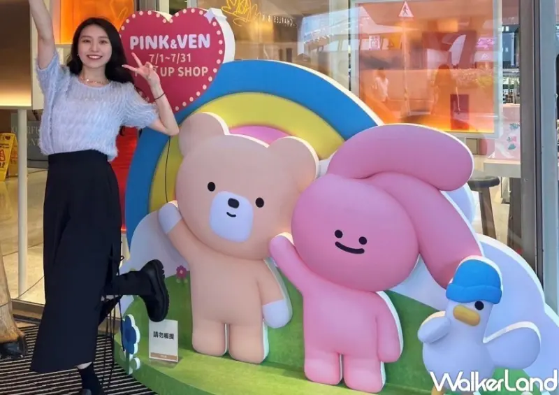 PINK & VEN快閃店 / WalkerLand窩客島整理提供 未經許可，不得轉載