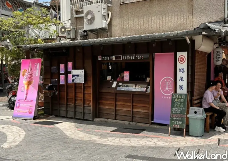 老協珍x蜷尾家「美顏飲蔓越莓Plus霜淇淋」活動資訊/ WalkerLand窩客島整理提供 未經同意不可轉載