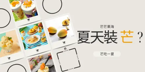 芒吃一夏