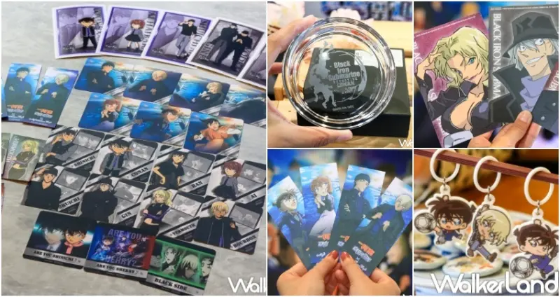 名偵探柯南：黑鐵的魚影 電影活動 / WalkerLand窩客島整理提供 未經許可，不得轉載