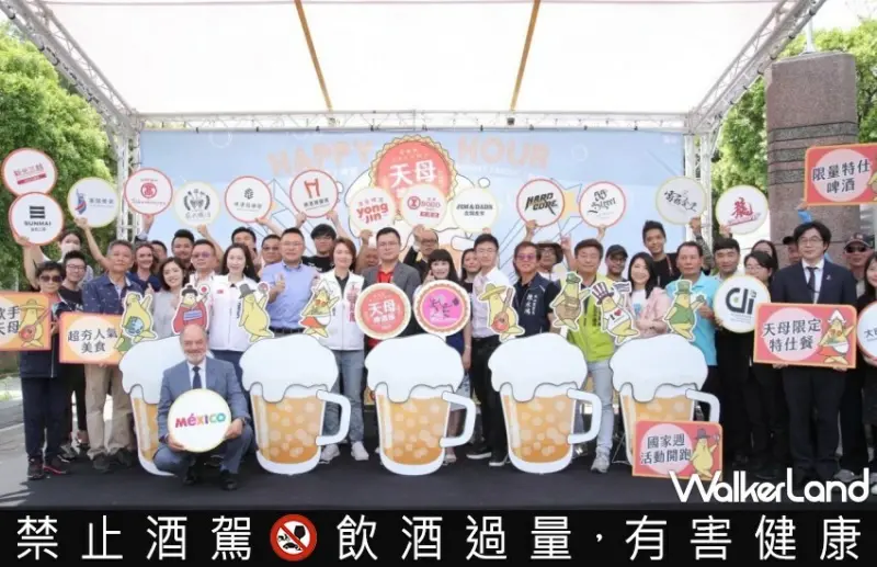 2023天母啤酒節/ WalkerLand窩客島整理提供 未經同意不可轉載