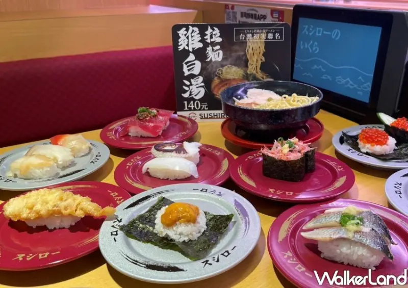 基隆壽司郎/ WalkerLand窩客島整理提供 未經同意不可轉載