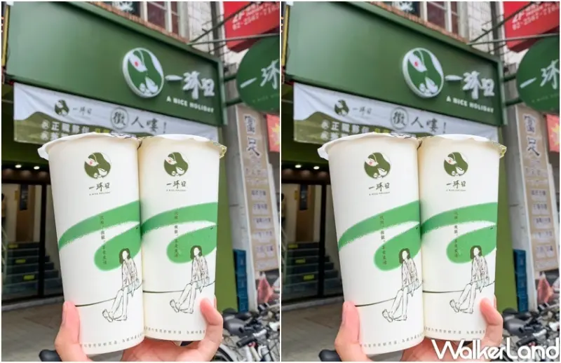 3間手搖杯珍奶 / WalkerLand窩客島提供 未經許可，不得轉載