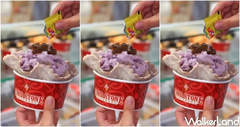 COLD STONE 新品 / WalkerLand窩客島提供 未經許可，不得轉載