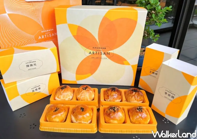 NOKE ARTISAN 2023 世界冠軍蛋黃酥 販售資訊/ WalkerLand窩客島整理提供 未經同意不可轉載