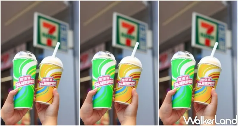 7-ELEVEN 思樂冰 / WalkerLand窩客島提供 未經許可，不得轉載