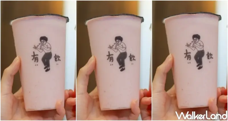 有飲 土城店 / WalkerLand窩客島提供 未經許可，不得轉載