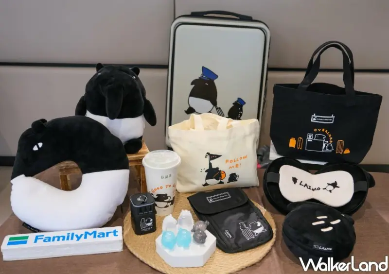 全家、LAIMO出遊趣 集點加價購/ WalkerLand窩客島整理提供 未經同意不可轉載