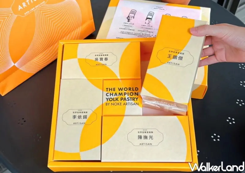 NOKE ARTISAN 2023 世界冠軍蛋黃酥 販售資訊/ WalkerLand窩客島整理提供 未經同意不可轉載