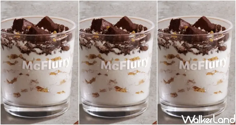 麥當勞 可可布朗尼冰炫風 / WalkerLand窩客島整理提供 未經許可，不得轉載