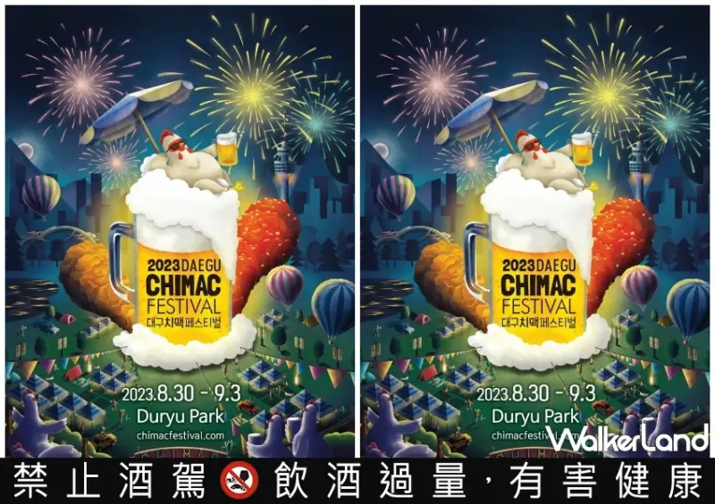 2023天母啤酒節 大邱廣域市攤位資訊/ WalkerLand窩客島整理提供 未經同意不可轉載