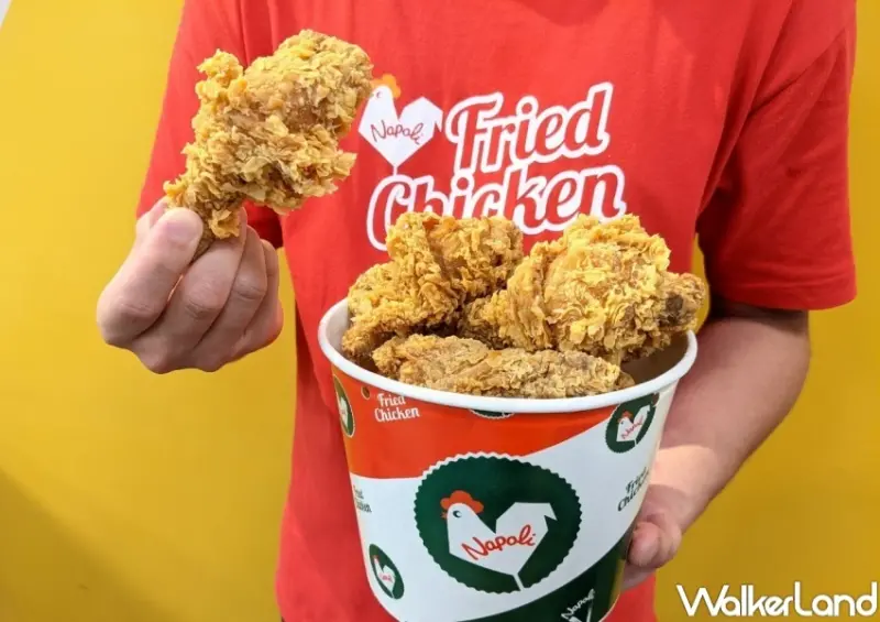 拿坡里炸雞專賣店 / WalkerLand窩客島整理提供 未經許可，不得轉載