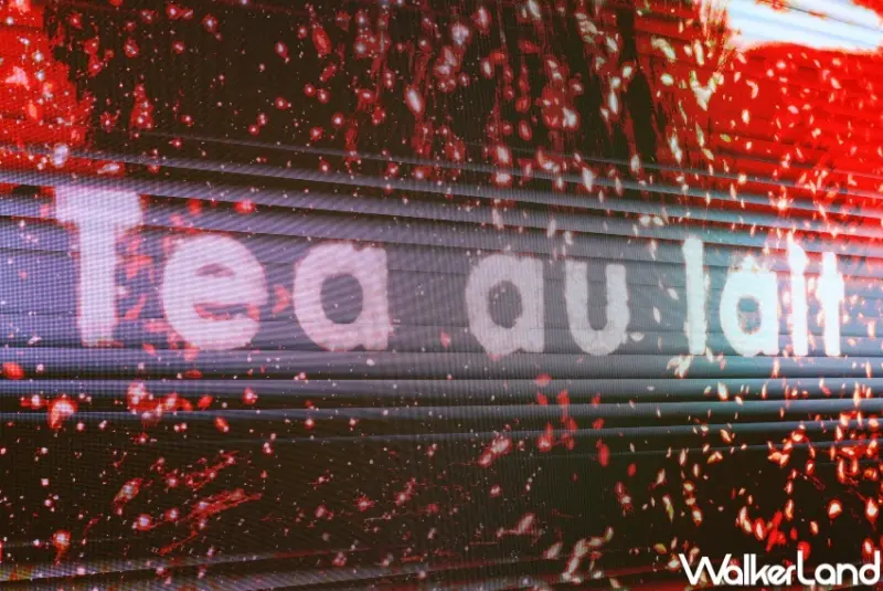 立頓 茶歐蕾TEA LAB快閃店 / WalkerLand窩客島提供 未經許可，不得轉載