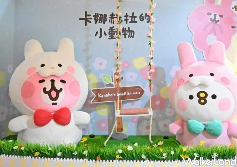 KHTOY絨毛玩偶旗艦館 / WalkerLand窩客島整理提供 未經許可，不得轉載