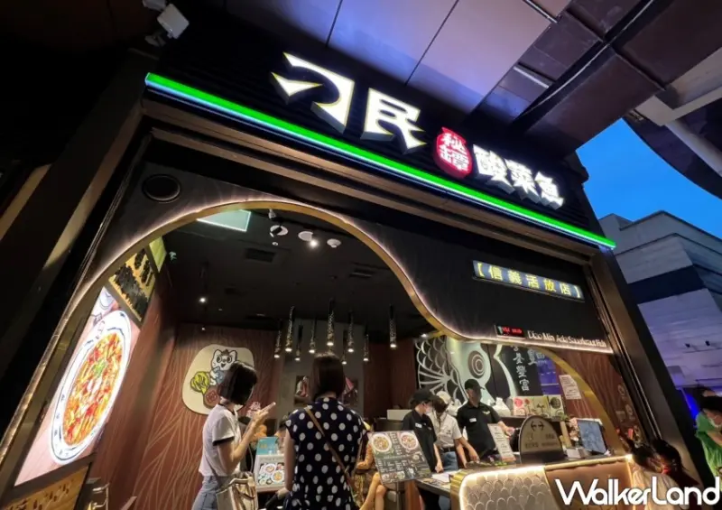 台北刁民酸菜魚松仁路二號店 / WalkerLand窩客島整理提供 未經許可不可轉載