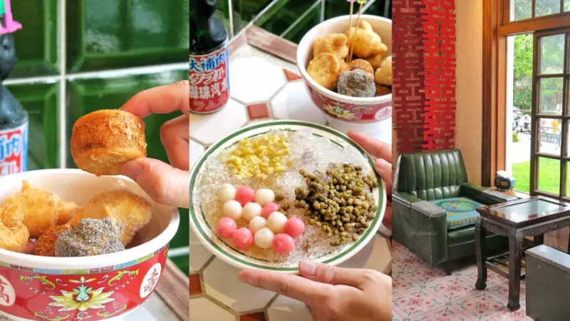 囍室-人氣傳統美食綠豆蒜剉冰.地瓜球.白糖粿在這裡~屏東勝利星村美食超復古的內用環境值得你來拍照打卡~屏東銅板美食推薦有冷氣開放的囍室綠豆蒜
