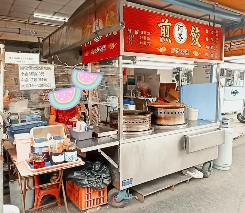 食記 - 高雄 苓雅區 阿芬手工煎餃