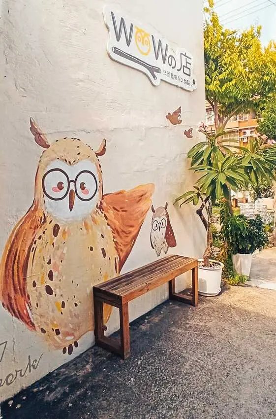 食記 - 高雄 岡山區 Wowの店