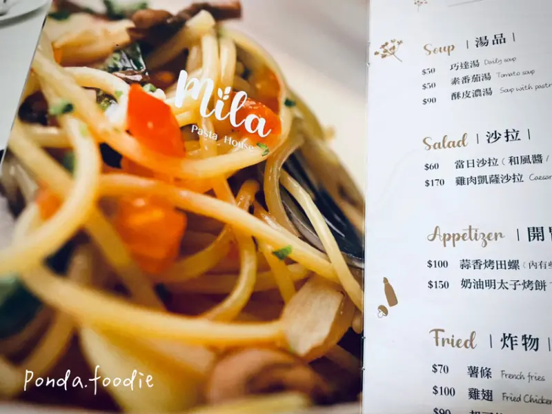 台中美食｜鄰近中國醫藥大學，高CP義式餐廳「米拉」首推義大利麵！