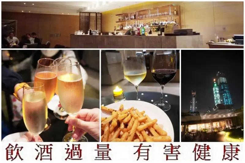 酒品喝到飽。享受信義區絕美夜景的暢飲方案──台北艾麗酒店 大廳酒吧