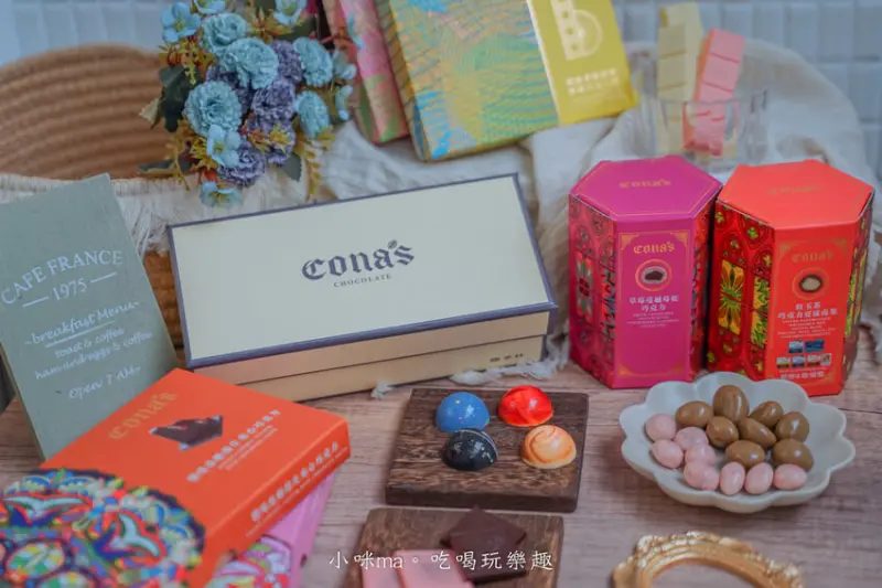 CONA’S 妮娜巧克力｜南投超人氣伴手禮！！超夢幻星球巧克力、超多款得獎巧克力 通通開箱給你知，宅配美食