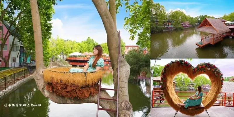 近水樓台湖畔森林咖啡 ❙ 雲林斗六最新景觀餐廳，南洋異國風情，門票及入園資訊!