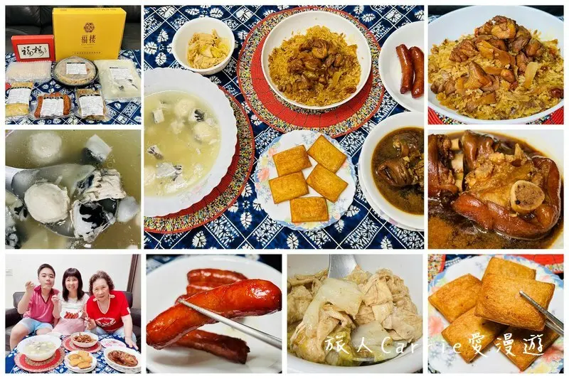 【宅配美食推薦】台南福樓小館中式料理冷凍調理包〜法國米其林綠色指南推薦料理在家也能輕鬆吃到，30分鐘變出一桌好菜，年菜宅配/台菜宅配/冷凍美食推薦！