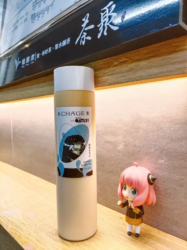 茶聚和瑞典潮牌OATLY聯名攜手推出， 期間限定的燕麥奶特調「姍姍燕麥奶」。