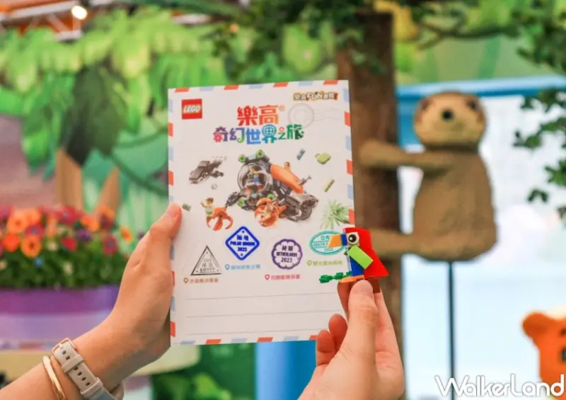 樂高奇幻世界之旅 / WalkerLand窩客島提供 未經許可，不得轉載
