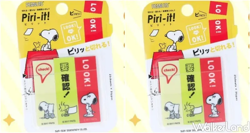 7-ELEVEN PEANUTS W&B 史努比開學季文具新品 / WalkerLand窩客島提供 未經許可，不得轉載