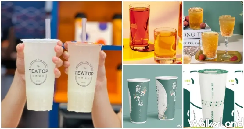 手搖杯新品 / WalkerLand窩客島提供 未經許可，不得轉載