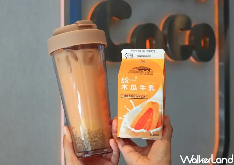 CoCoX統一木瓜牛奶 / WalkerLand窩客島提供 未經許可，不得轉載