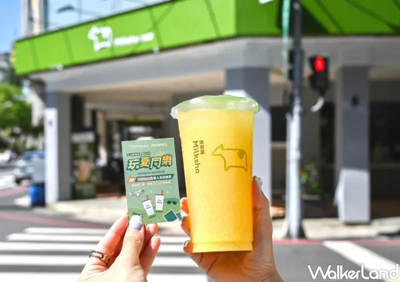 迷客夏 香緹紅茶拿鐵系列 / WalkerLand窩客島整理提供 未經許可，不得轉載