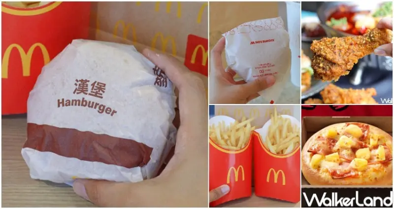 速食店省錢吃法  / WalkerLand窩客島提供 未經許可，不得轉載