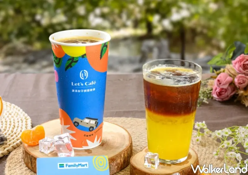 全家買一送一/ WalkerLand窩客島整理提供 未經同意不可轉載