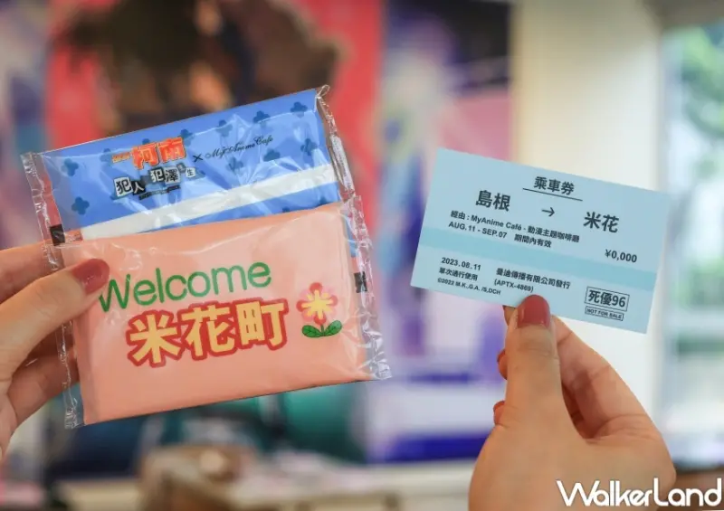 名偵探柯南 犯人．犯澤先生動畫主題Café / WalkerLand窩客島提供 未經許可，不得轉載