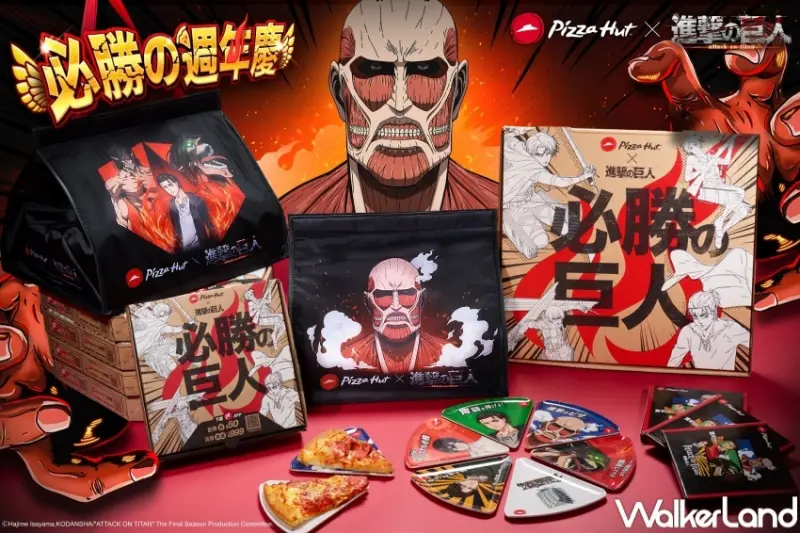 必勝客 / WalkerLand窩客島提供 未經許可，不得轉載