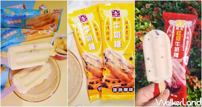 情人節優惠 / WalkerLand窩客島提供 未經許可，不得轉載