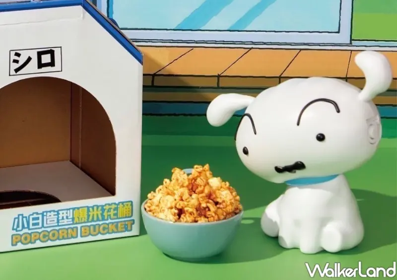 全家卡滋爆米花「小白造型爆米花桶」/ WalkerLand窩客島整理提供 未經許可不可轉載