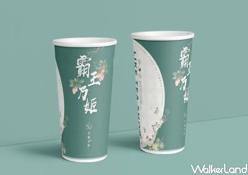 手搖杯新品 / WalkerLand窩客島提供 未經許可，不得轉載