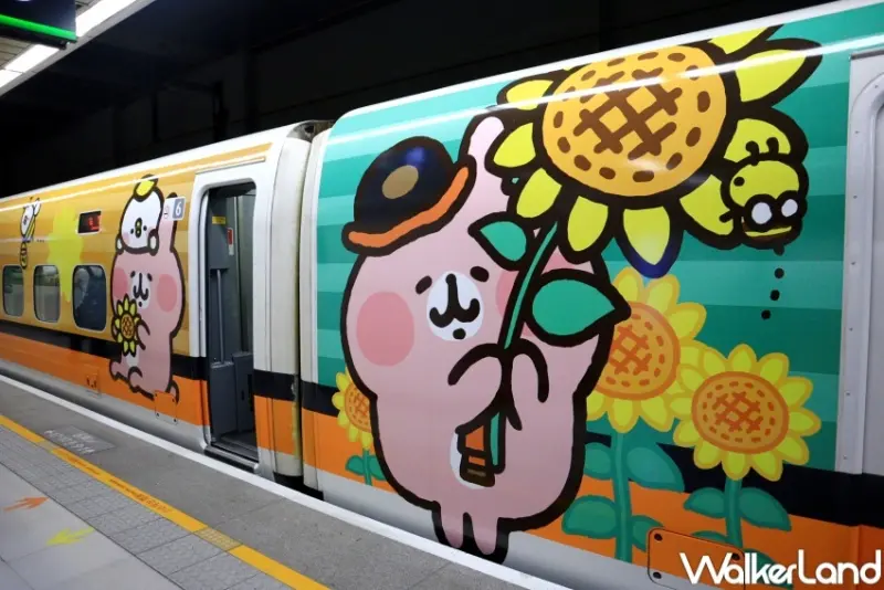 台灣高鐵X卡娜赫拉的小動物 / WalkerLand窩客島提供 未經許可，不得轉載
