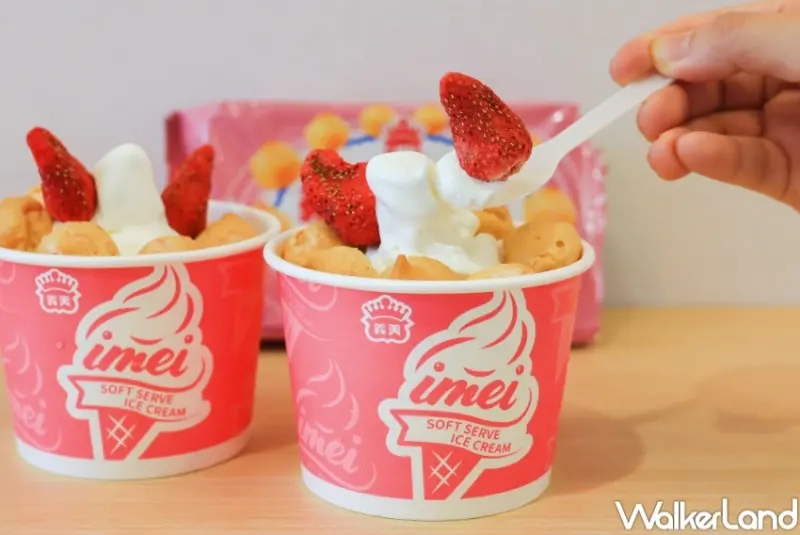 義美草莓泡芙霜淇淋聖代 / WalkerLand窩客島提供 未經許可，不得轉載