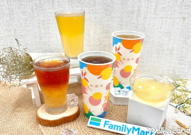 全家私品茶 檸檬Q凍紅、檸檬Q凍青/ WalkerLand窩客島整理提供 未經許可不可轉載