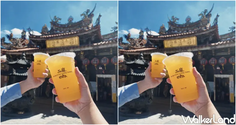 情人節優惠 / WalkerLand窩客島提供 未經許可，不得轉載