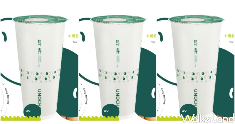 手搖杯新品 / WalkerLand窩客島提供 未經許可，不得轉載