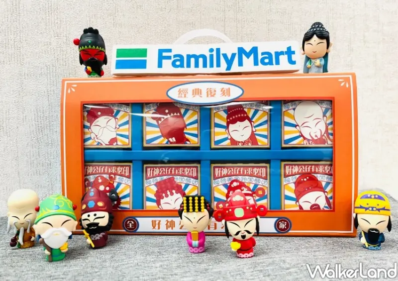 全家買一送一、好神公仔/ WalkerLand窩客島整理提供 未經許可不可轉載